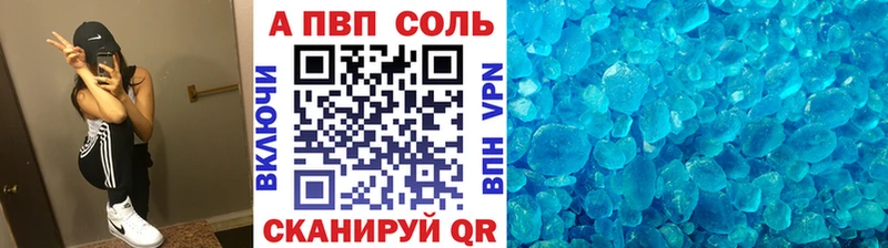 Купить закладки Горнозаводск Alpha PVP кристаллы