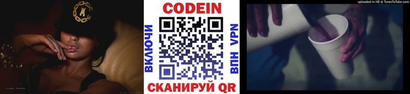Купить закладки  Горнозаводск  Кодеиновый сироп Lean Purple Drank 