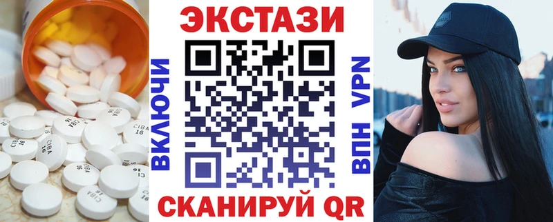 Купить где  Горнозаводск  ЭКСТАЗИ 99% 