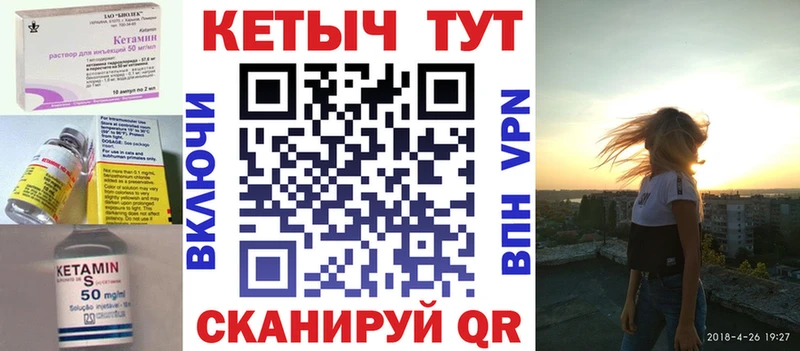 Кетамин ketamine  Купить  Горнозаводск 