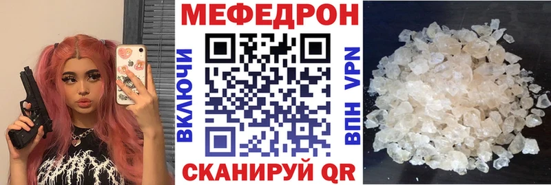 МЕФ mephedrone  Купить закладки  Горнозаводск 