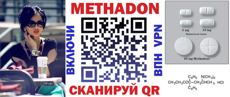 Метадон белоснежный  Купить закладки  Горнозаводск 
