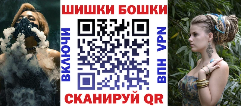 Бошки Шишки THC 21%  Купить где  Горнозаводск 